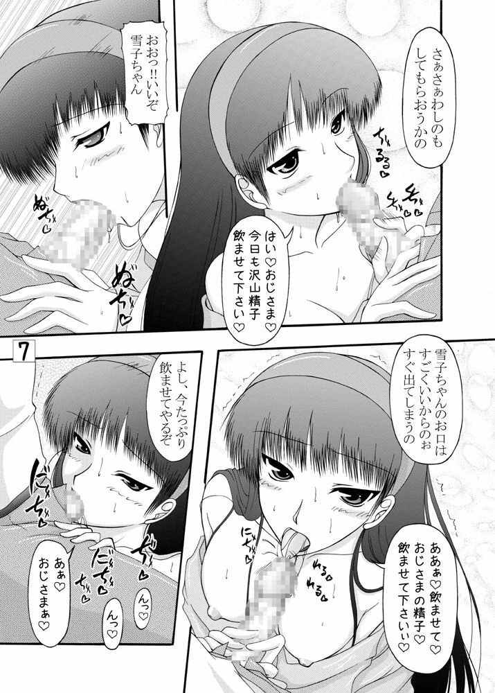 (C75) [Ai Wa Kurayami (Marui Ryuu)] Amagiya no Waka Okami Hanjouki (Persona 4) page 6 full