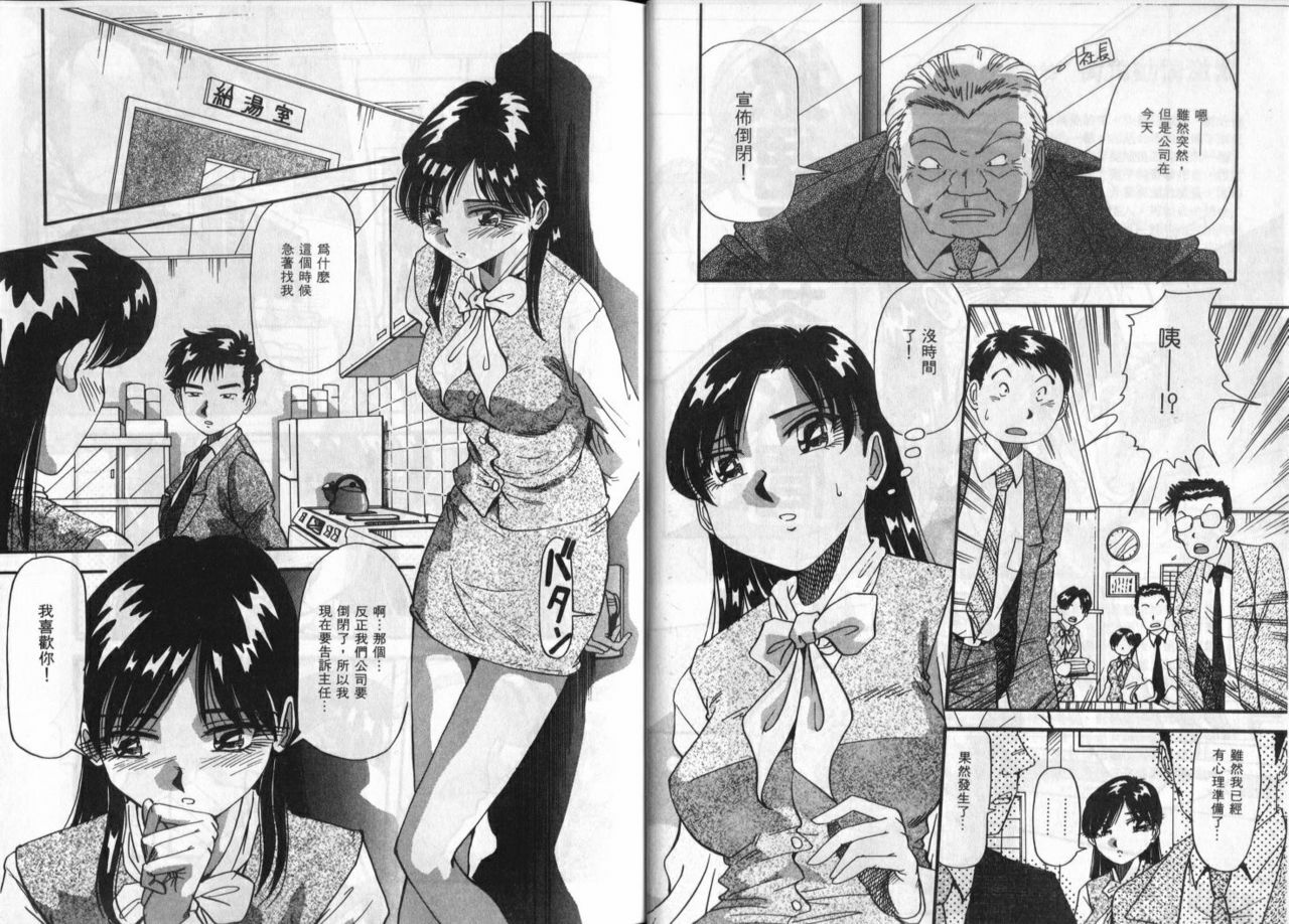 [Yukimino Yukio] Iroshiro Ojou-san | 誘人的千金小姐 [Chinese] page 15 full