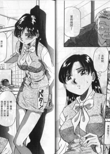 [Yukimino Yukio] Iroshiro Ojou-san | 誘人的千金小姐 [Chinese] - page 15