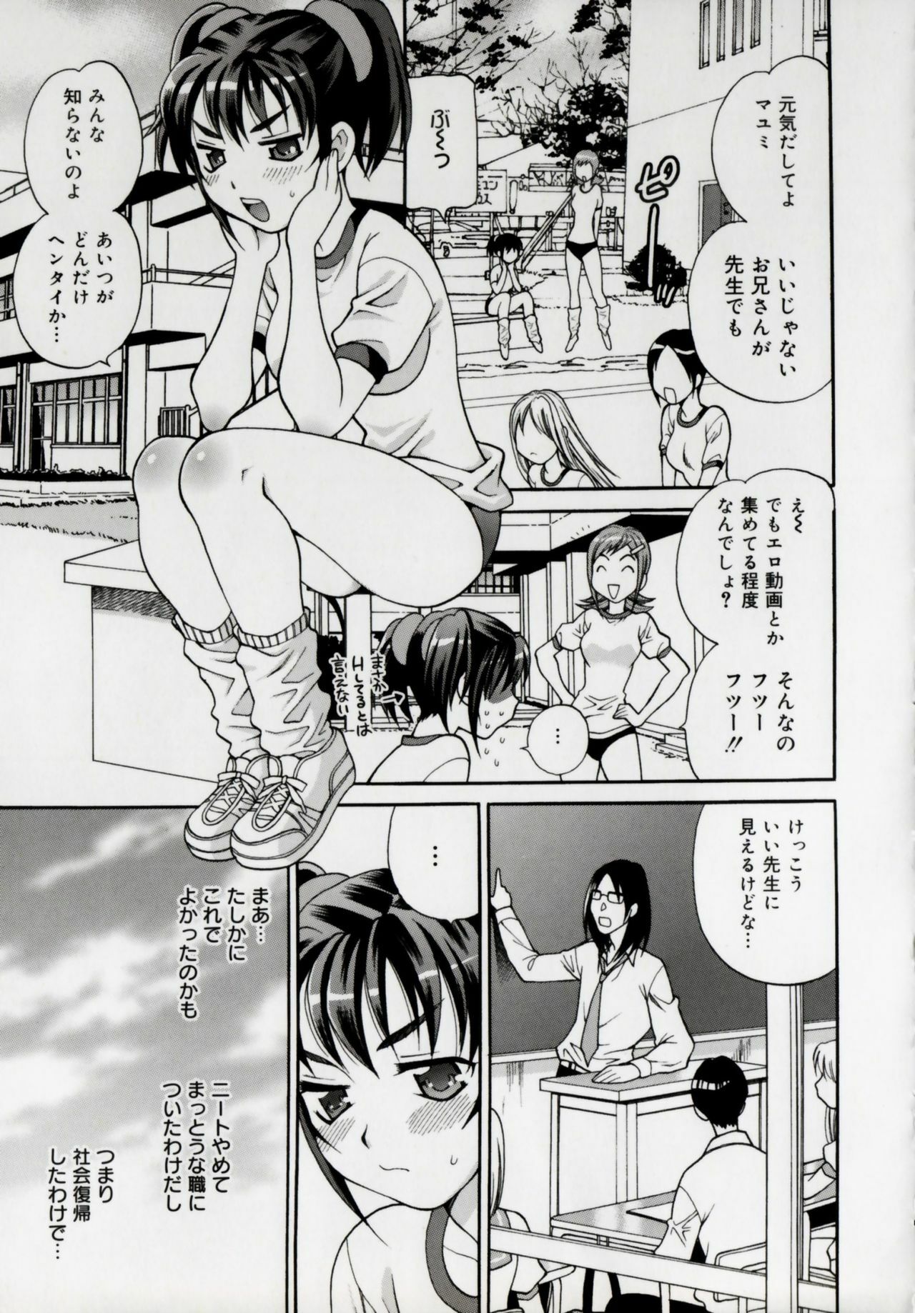 [Yukiyanagi] Imouto no Ana page 169 full