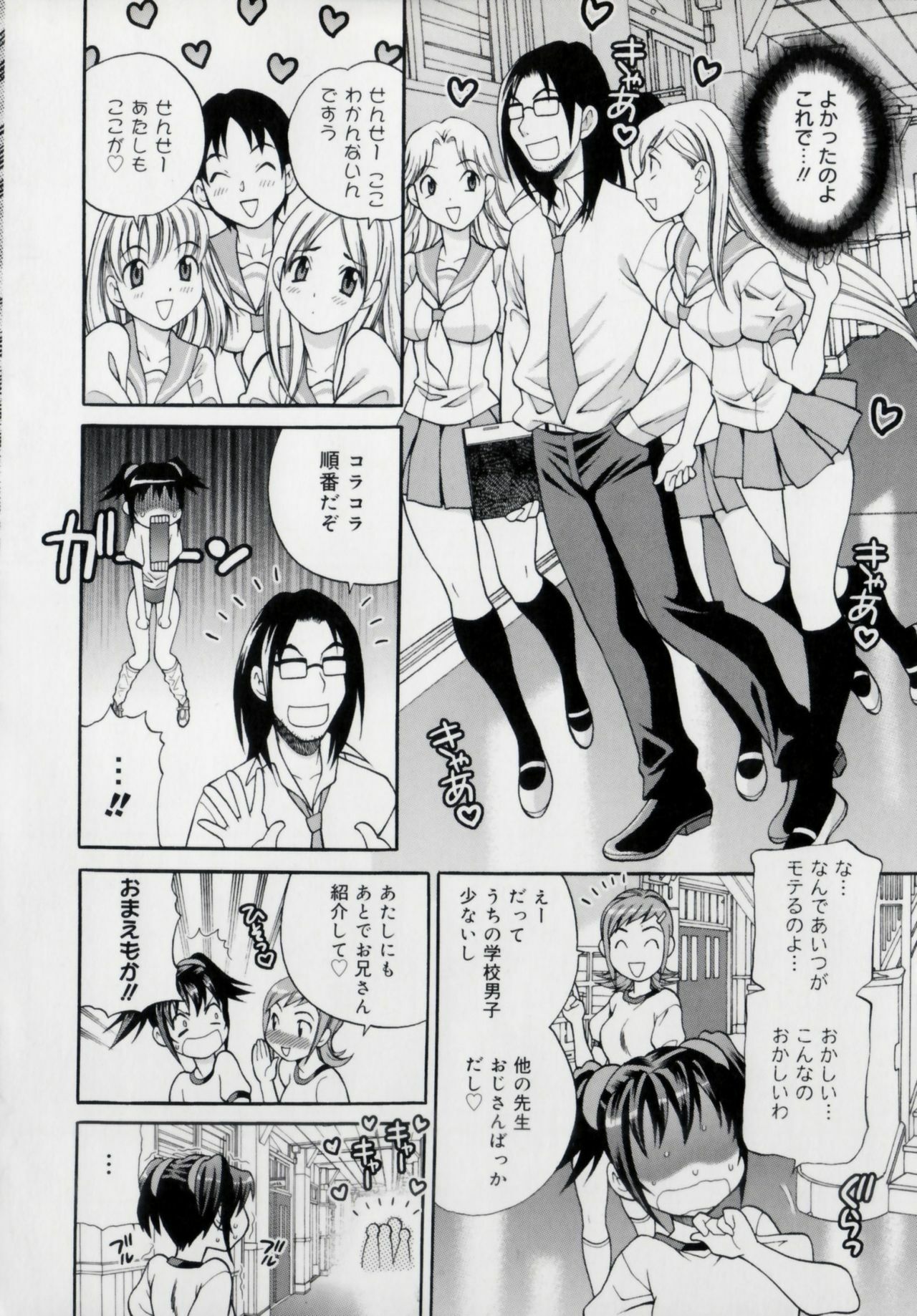 [Yukiyanagi] Imouto no Ana page 170 full