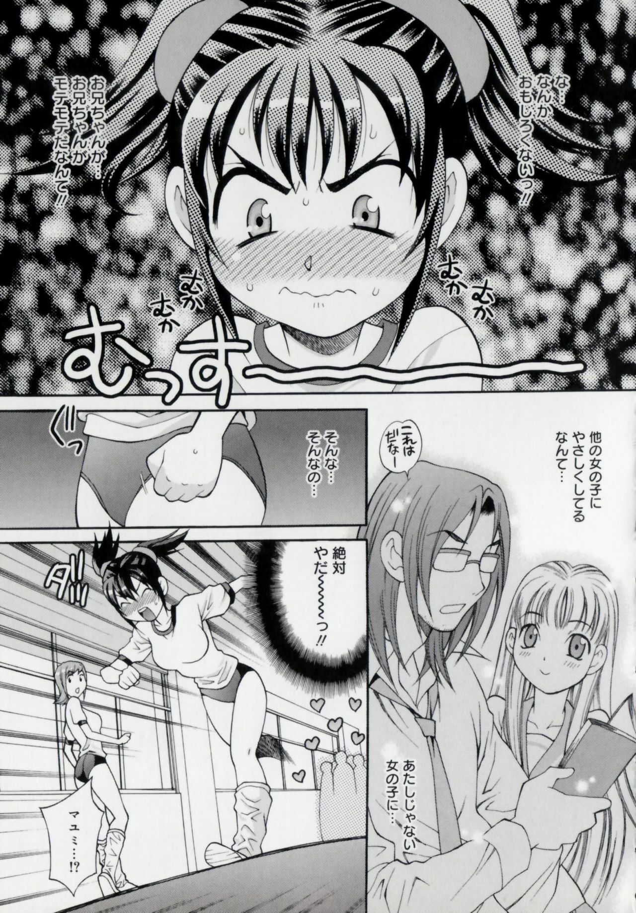 [Yukiyanagi] Imouto no Ana page 171 full