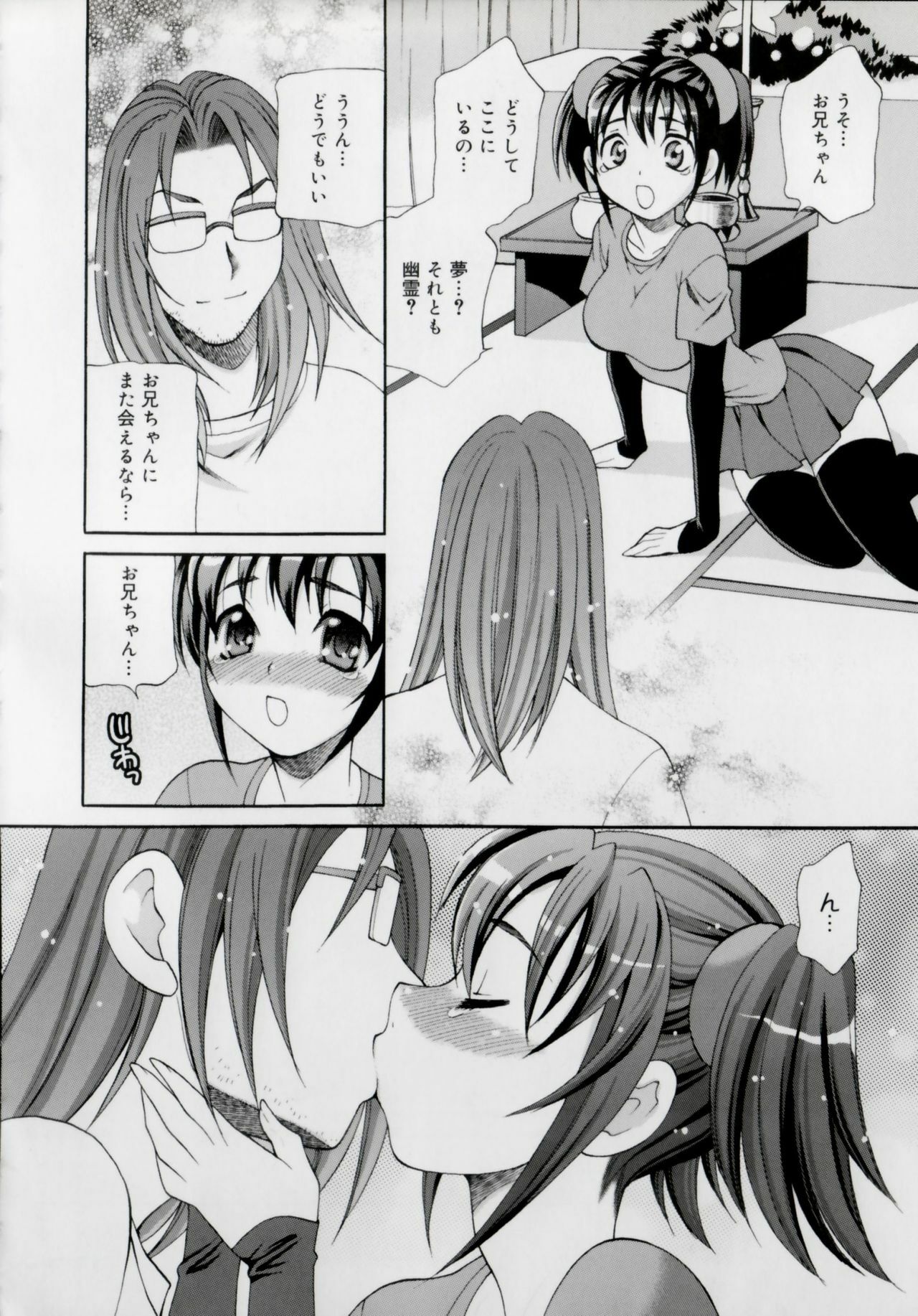 [Yukiyanagi] Imouto no Ana page 194 full