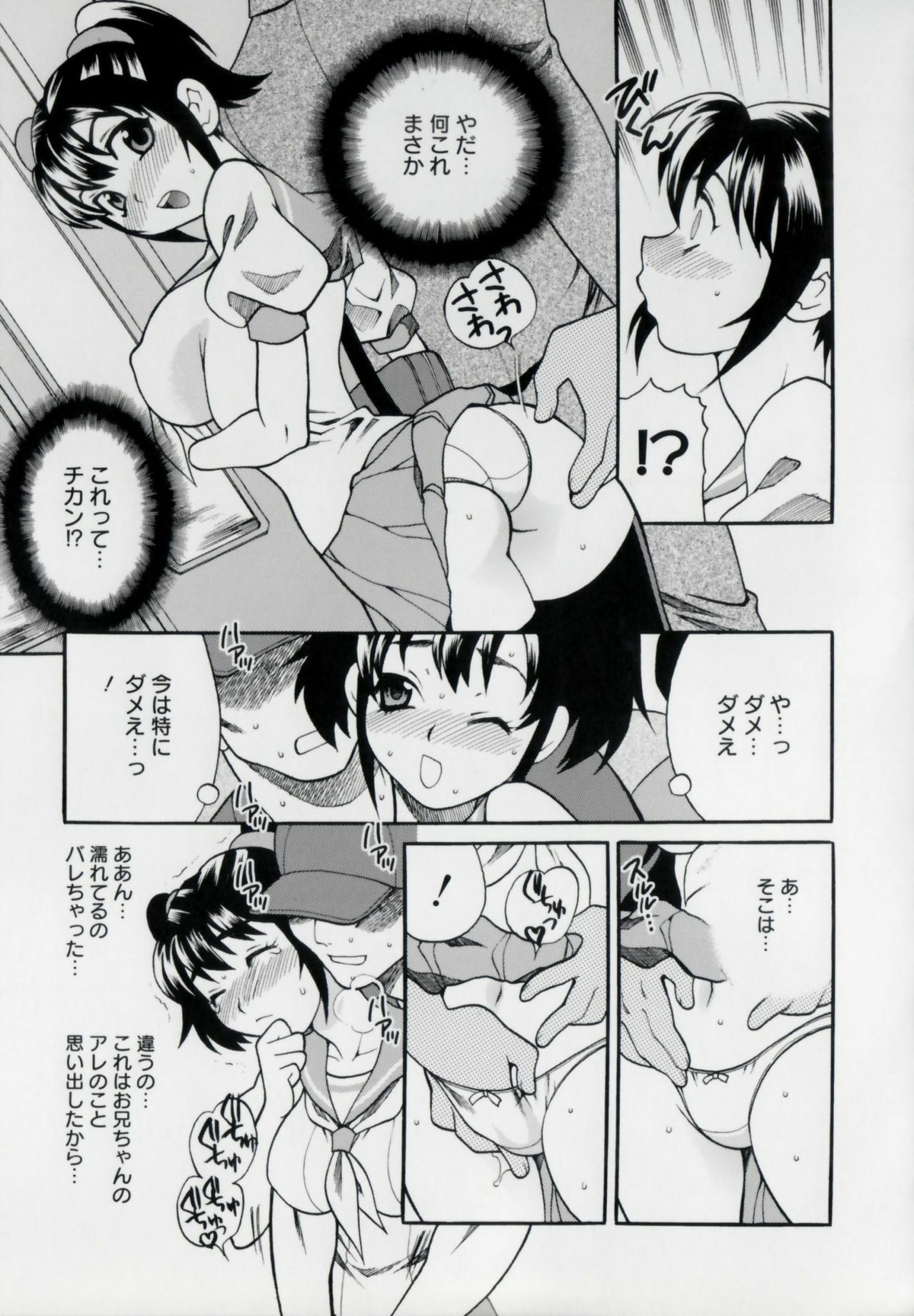 [Yukiyanagi] Imouto no Ana page 37 full