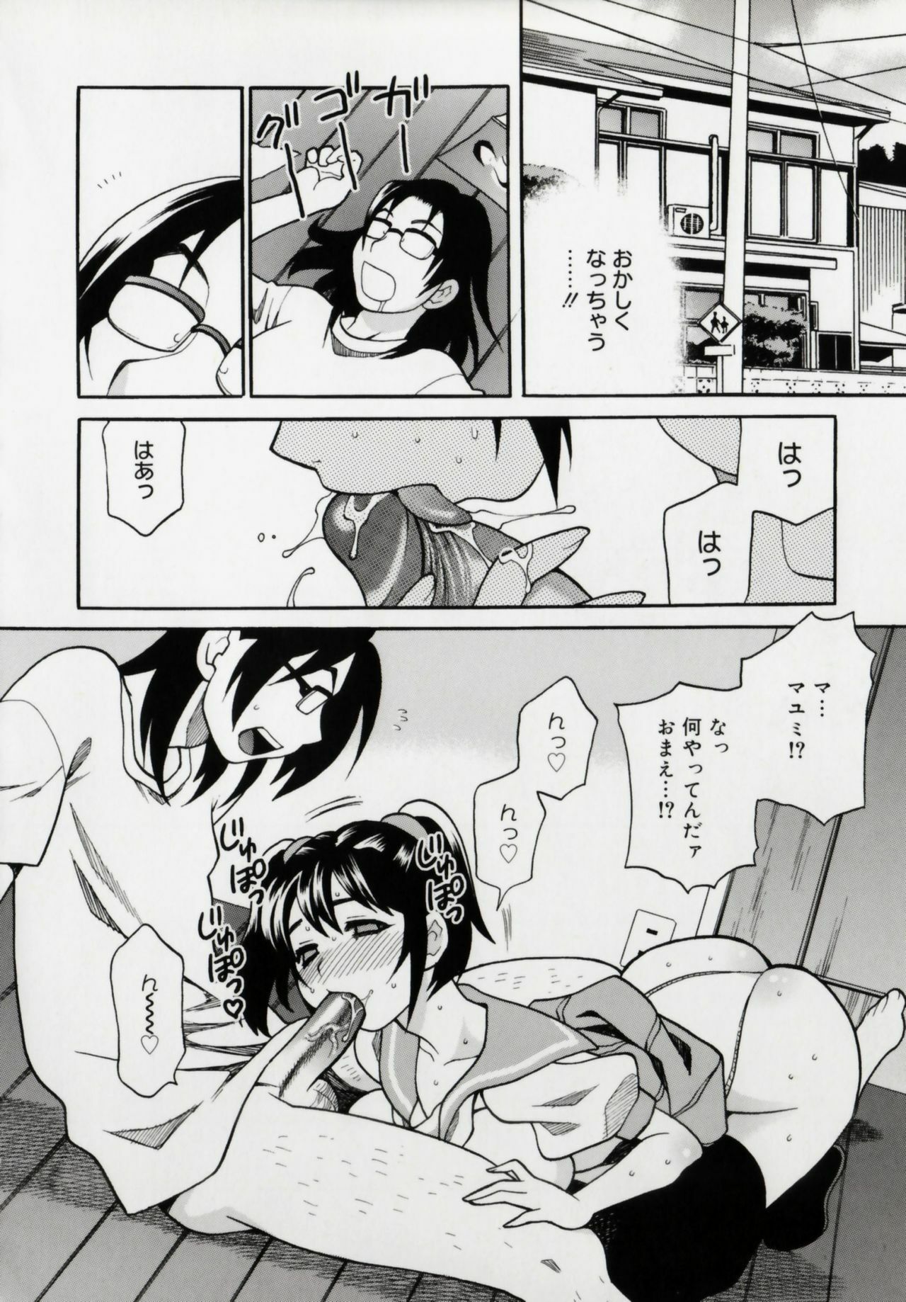 [Yukiyanagi] Imouto no Ana page 46 full