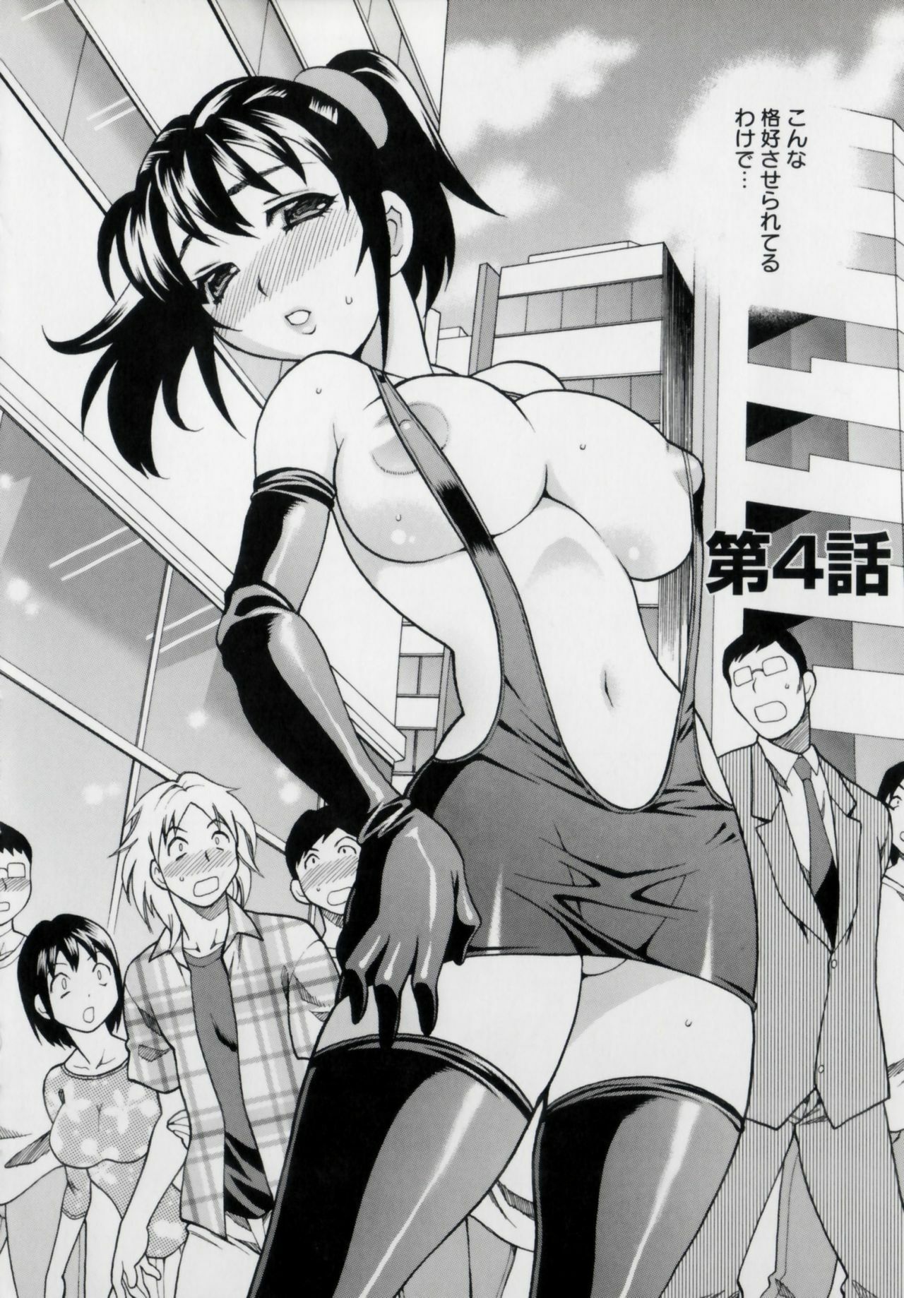 [Yukiyanagi] Imouto no Ana page 74 full