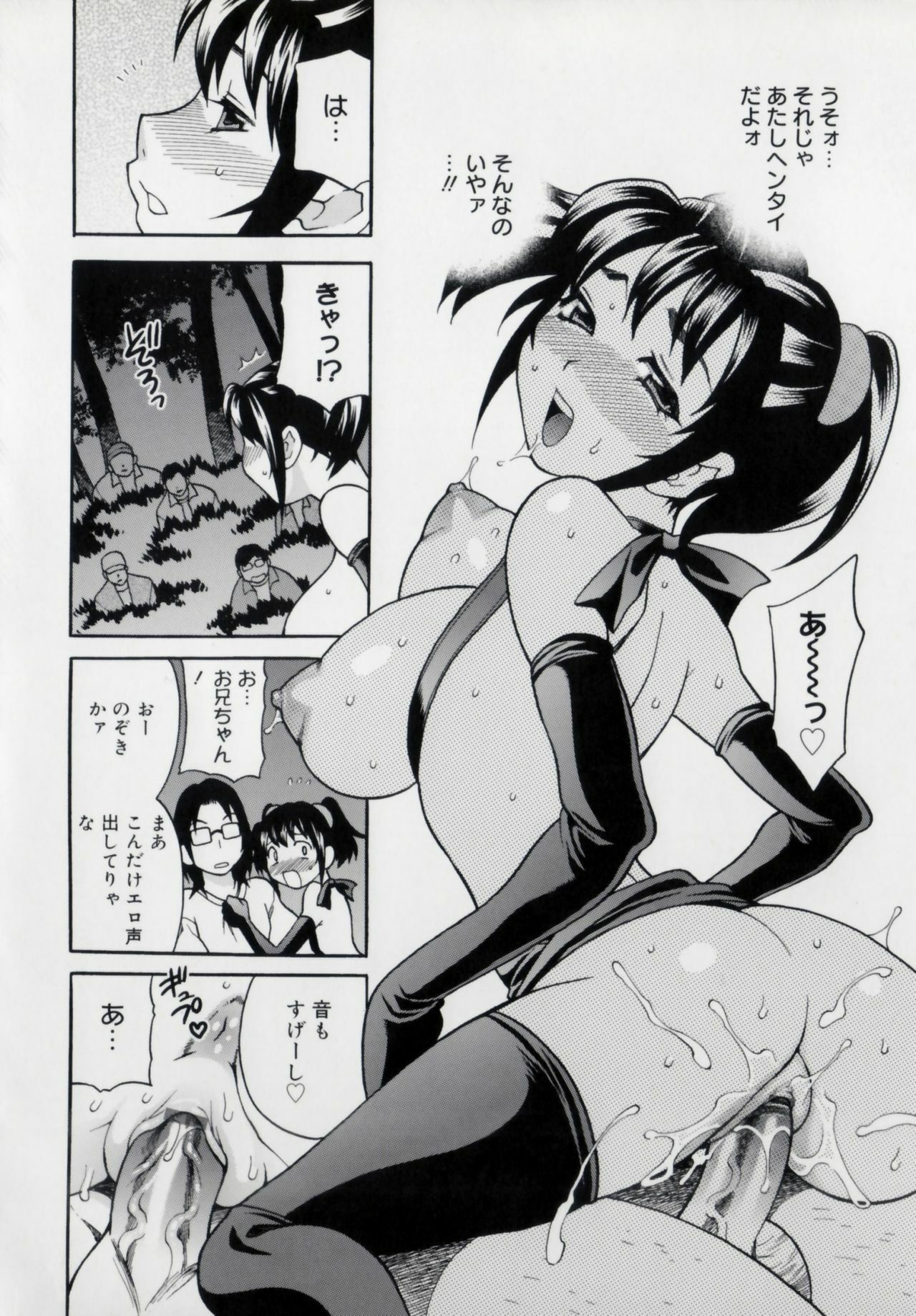 [Yukiyanagi] Imouto no Ana page 88 full