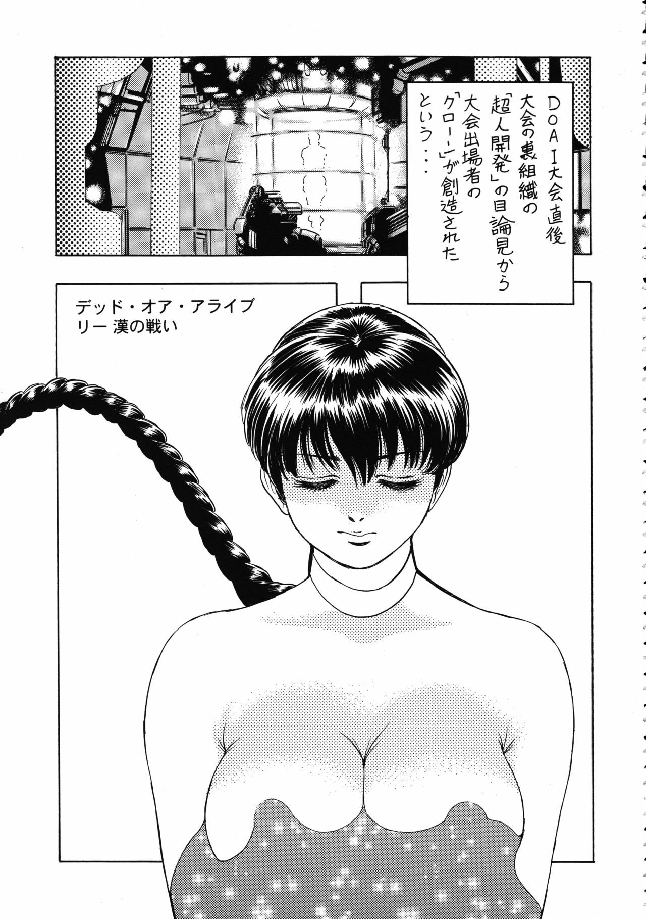 (C74) [Rippadou (Takada Kouichi)] Tenshi no Kuchibiru Megami no Hanazono (Various) page 73 full