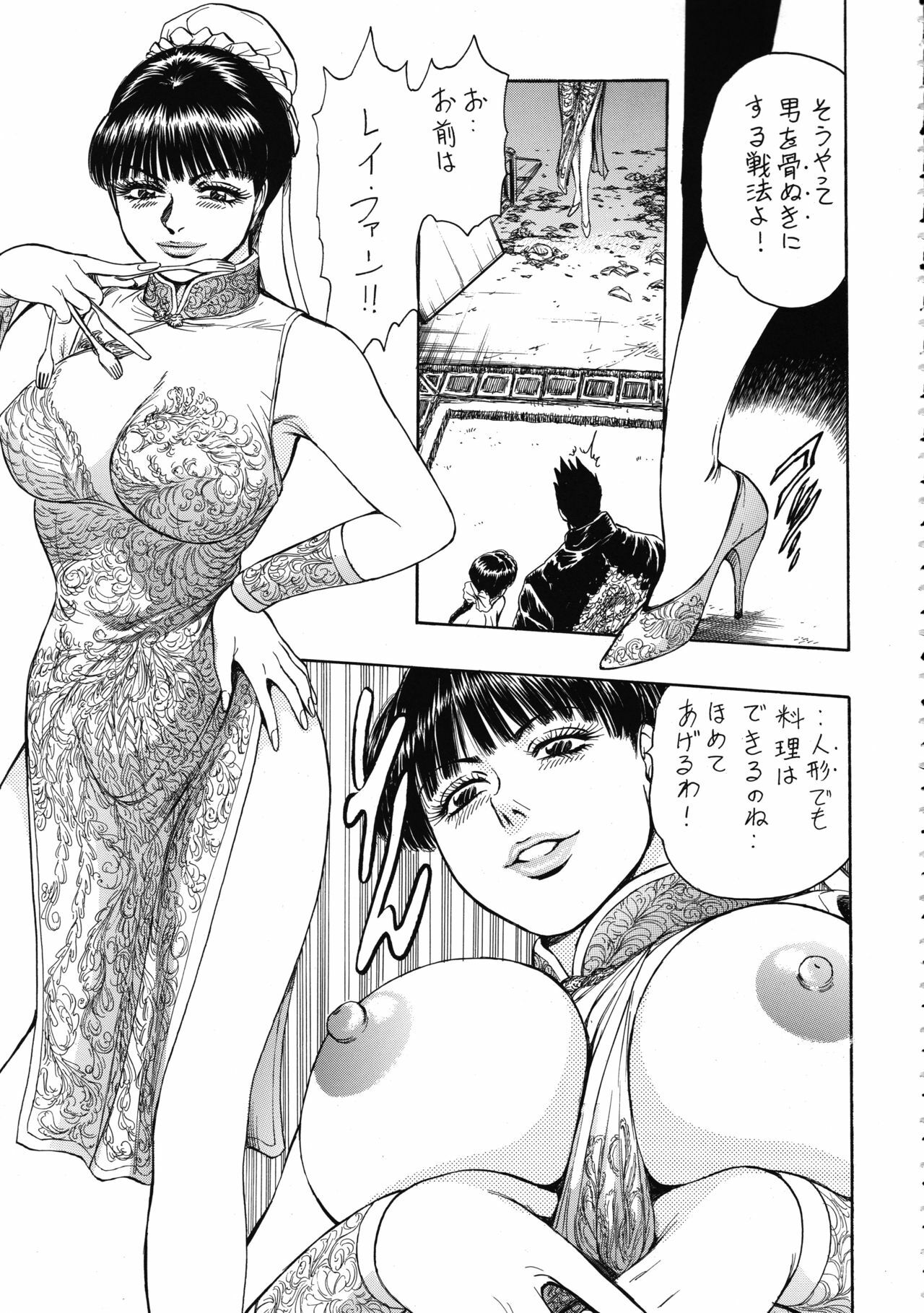 (C74) [Rippadou (Takada Kouichi)] Tenshi no Kuchibiru Megami no Hanazono (Various) page 85 full
