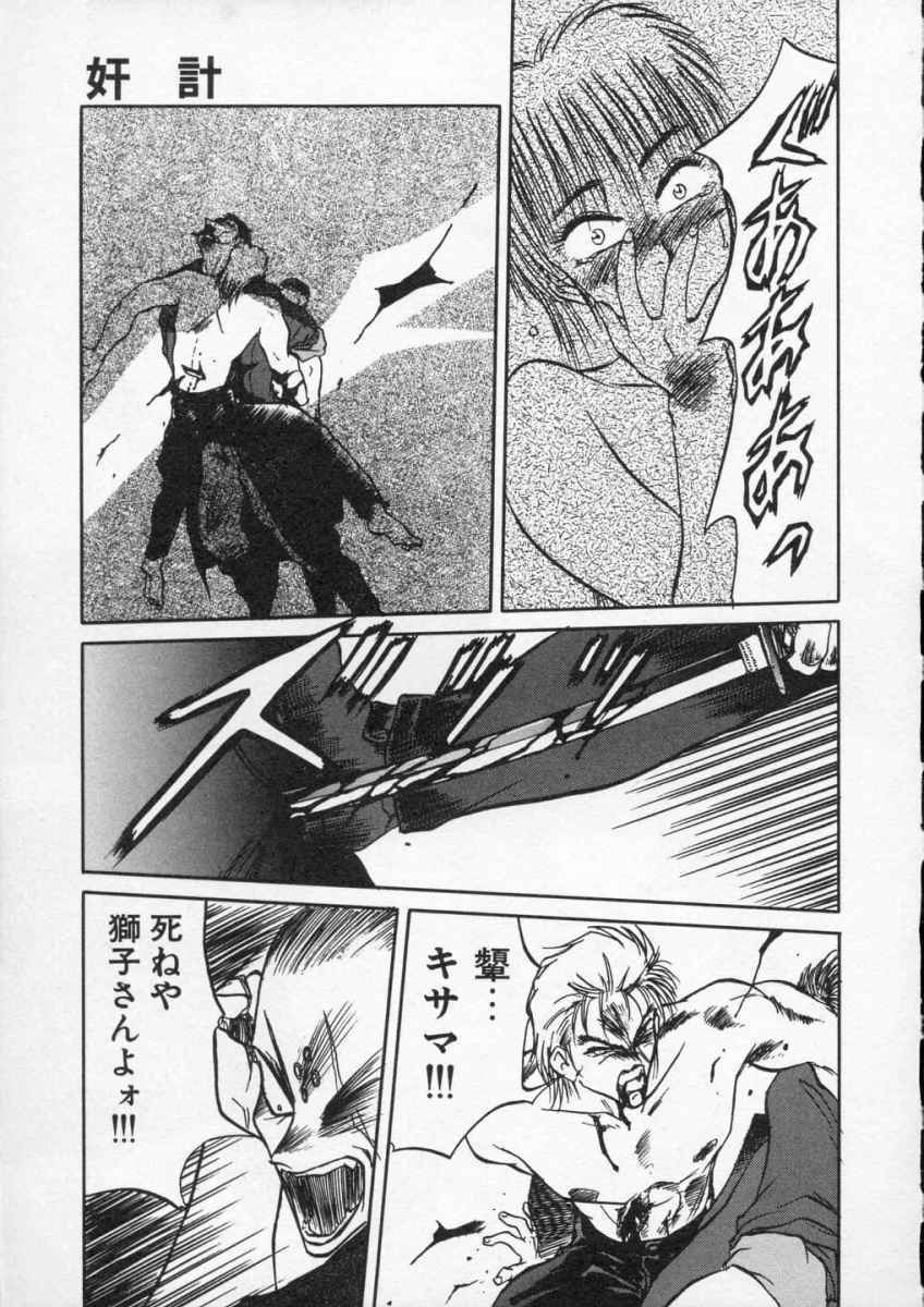 [Tennouji Kitsune] Rape + 2πr Vol 4 page 135 full