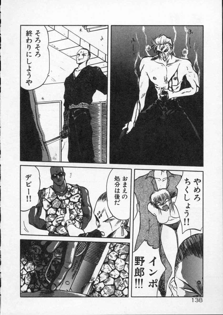 [Tennouji Kitsune] Rape + 2πr Vol 4 page 140 full
