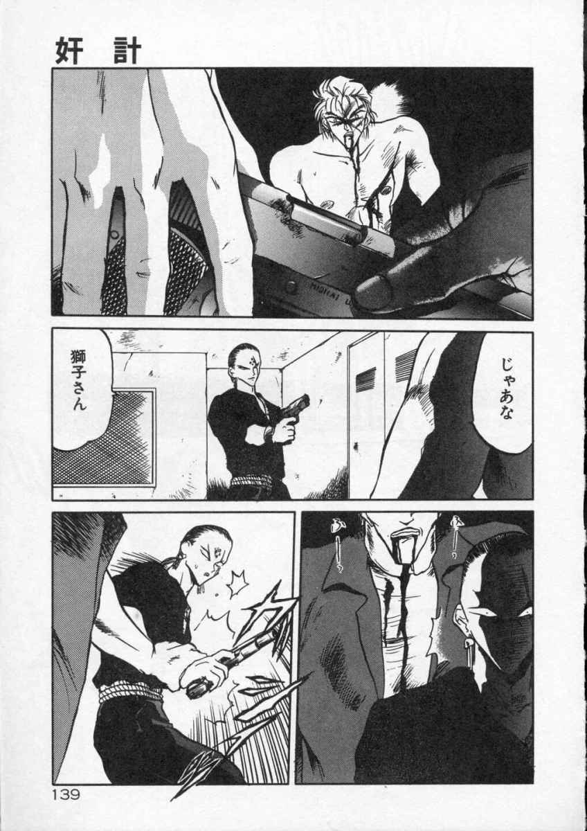 [Tennouji Kitsune] Rape + 2πr Vol 4 page 141 full