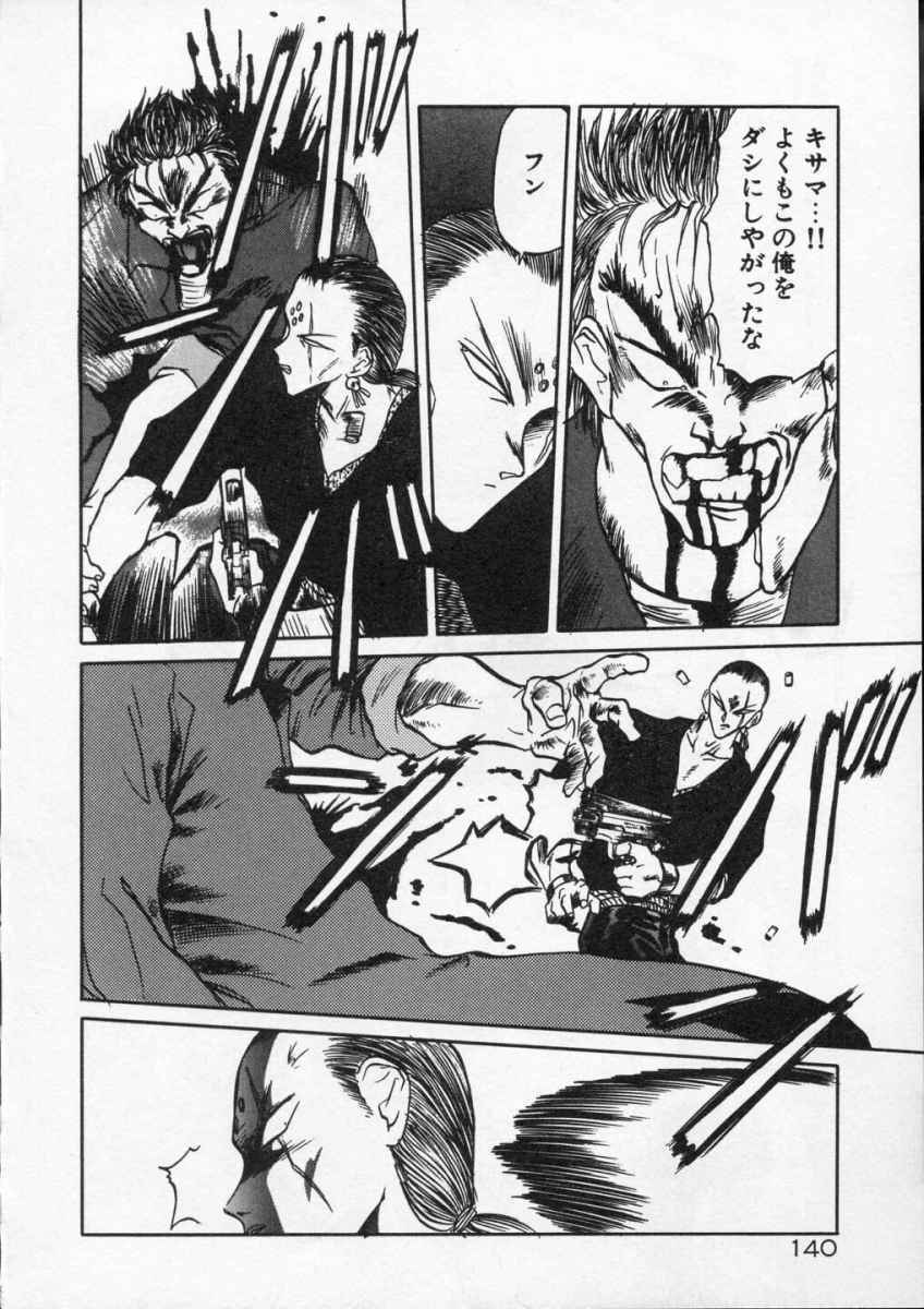 [Tennouji Kitsune] Rape + 2πr Vol 4 page 142 full