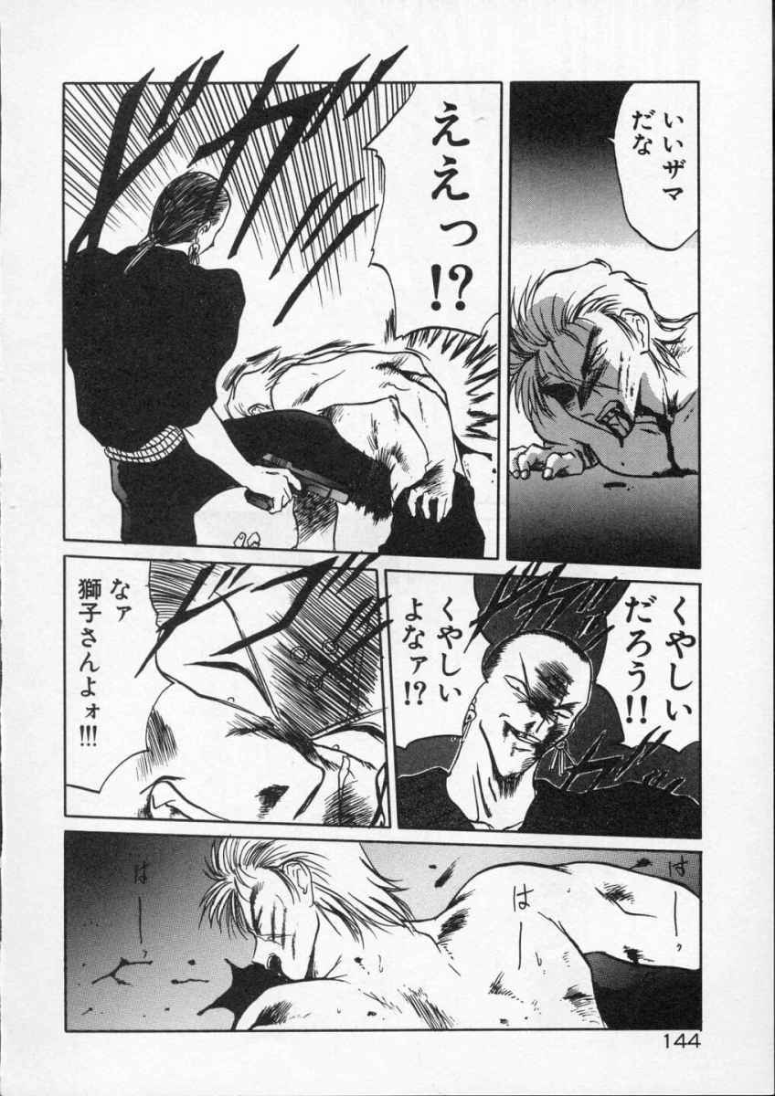 [Tennouji Kitsune] Rape + 2πr Vol 4 page 146 full