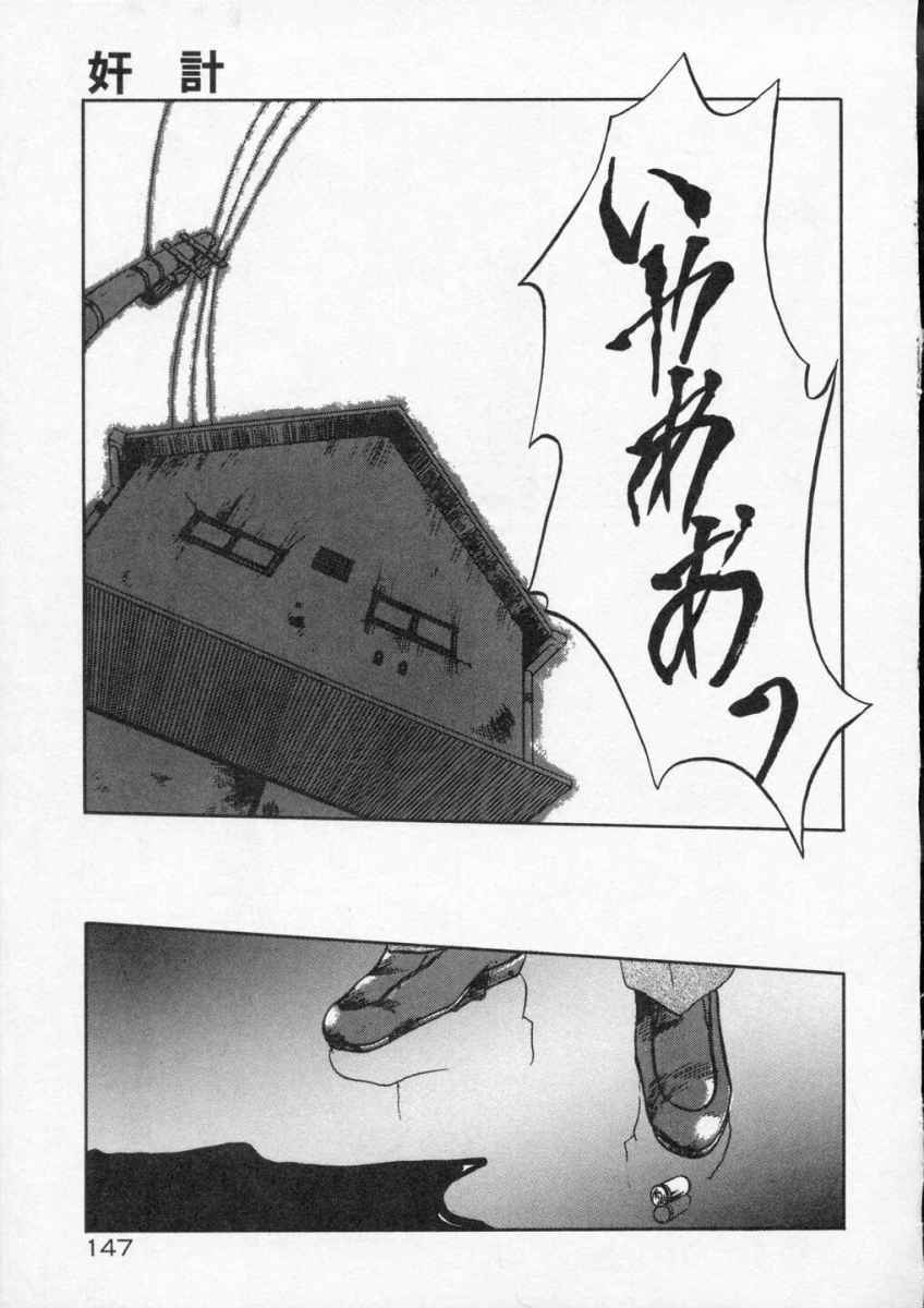 [Tennouji Kitsune] Rape + 2πr Vol 4 page 149 full
