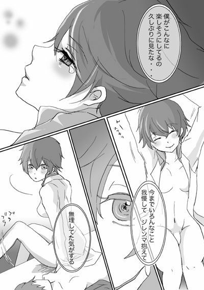 [BANANANAOTO (Suoh Junko, Ninagawa Haruki)] Kage Nao (Persona 4) page 12 full