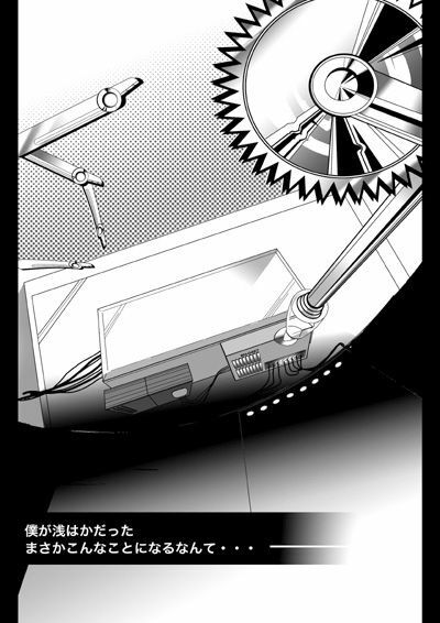 [BANANANAOTO (Suoh Junko, Ninagawa Haruki)] Kage Nao (Persona 4) page 2 full