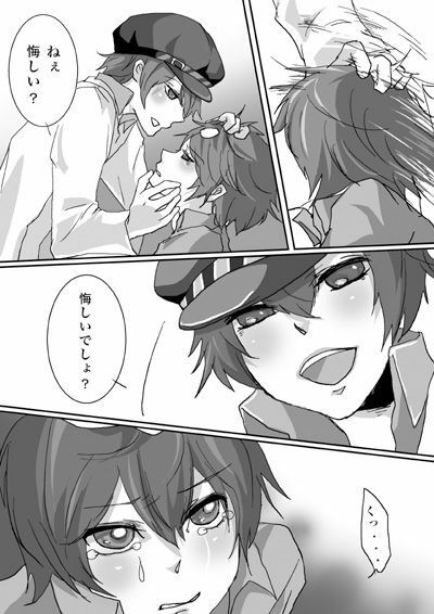 [BANANANAOTO (Suoh Junko, Ninagawa Haruki)] Kage Nao (Persona 4) page 4 full