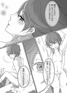[BANANANAOTO (Suoh Junko, Ninagawa Haruki)] Kage Nao (Persona 4) - page 12