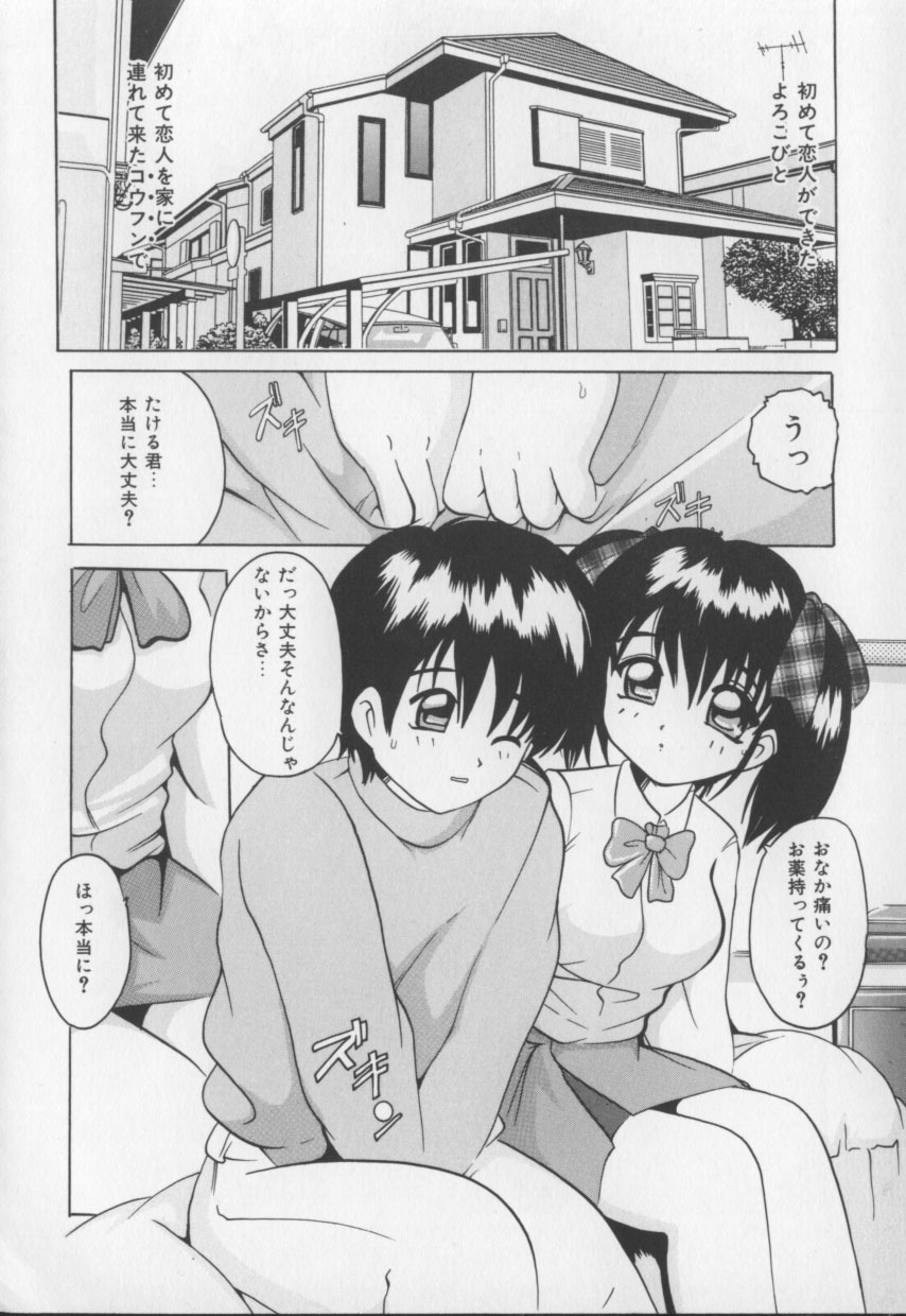 [Tom Tamio] Amai Oshioki page 122 full