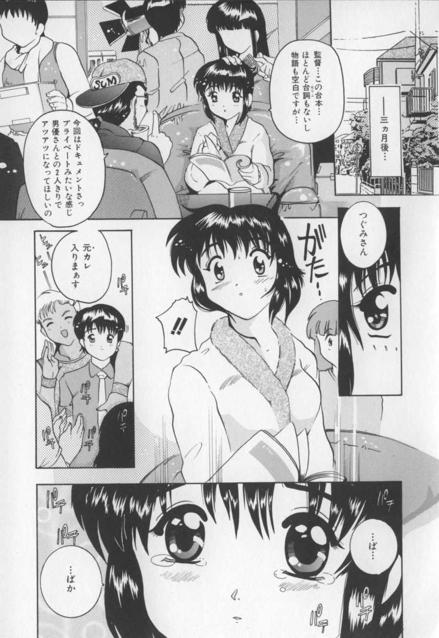 [Tom Tamio] Amai Oshioki page 31 full
