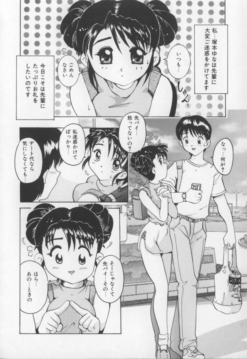 [Tom Tamio] Amai Oshioki page 46 full