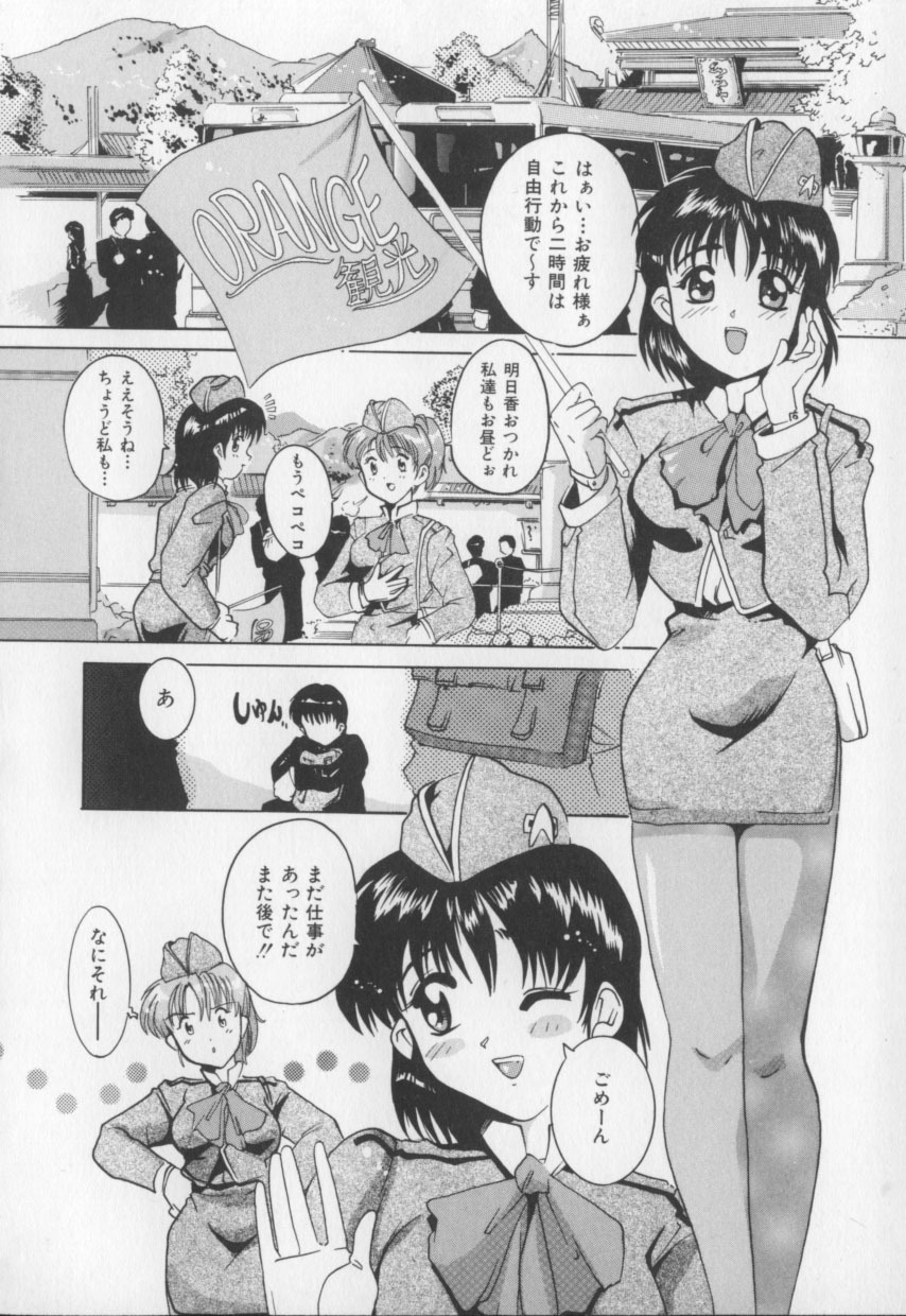 [Tom Tamio] Amai Oshioki page 66 full