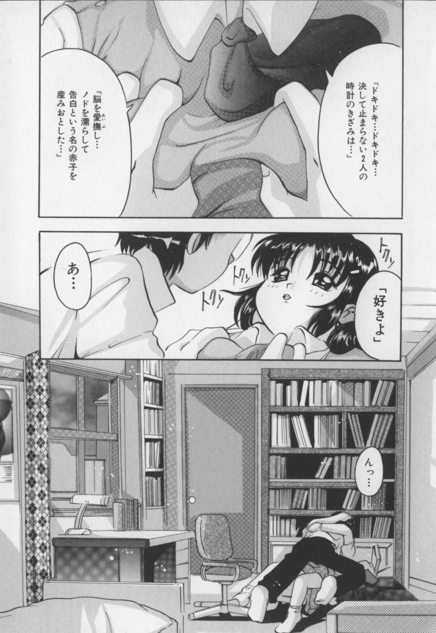 [Tom Tamio] Amai Oshioki page 91 full