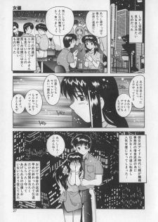 [Tom Tamio] Amai Oshioki - page 27