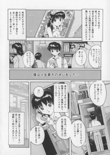 [Tom Tamio] Amai Oshioki - page 30