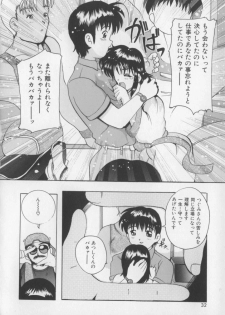 [Tom Tamio] Amai Oshioki - page 32