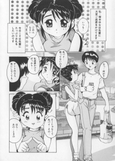 [Tom Tamio] Amai Oshioki - page 46