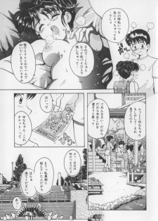 [Tom Tamio] Amai Oshioki - page 47