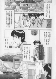 [Tom Tamio] Amai Oshioki - page 9