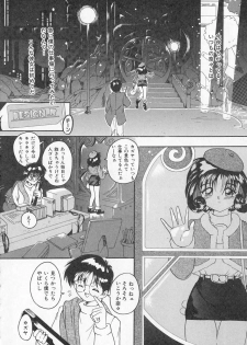 [Tom Tamio] Ai ga Tenkomori - page 25