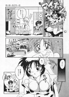 [Tom Tamio] Ai ga Tenkomori - page 42