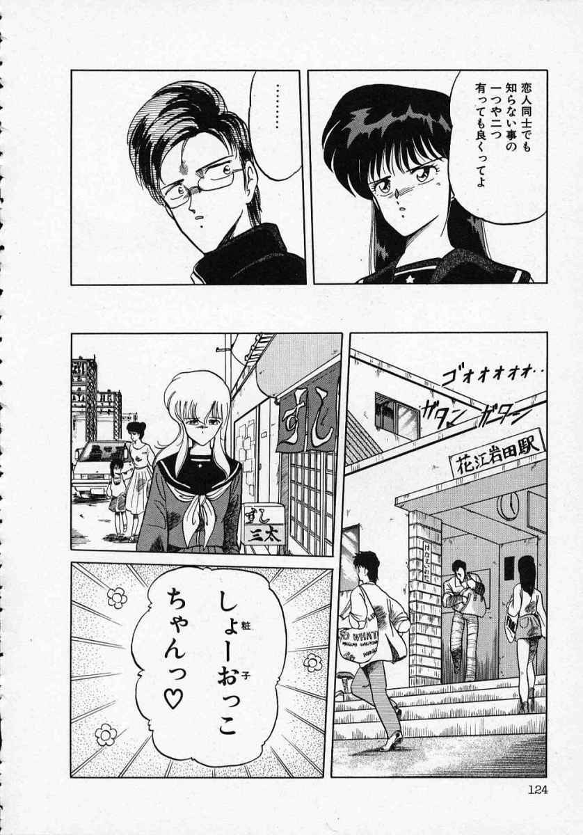 [Tennouji Kitsune] Rape + 2πr Vol 1 page 129 full