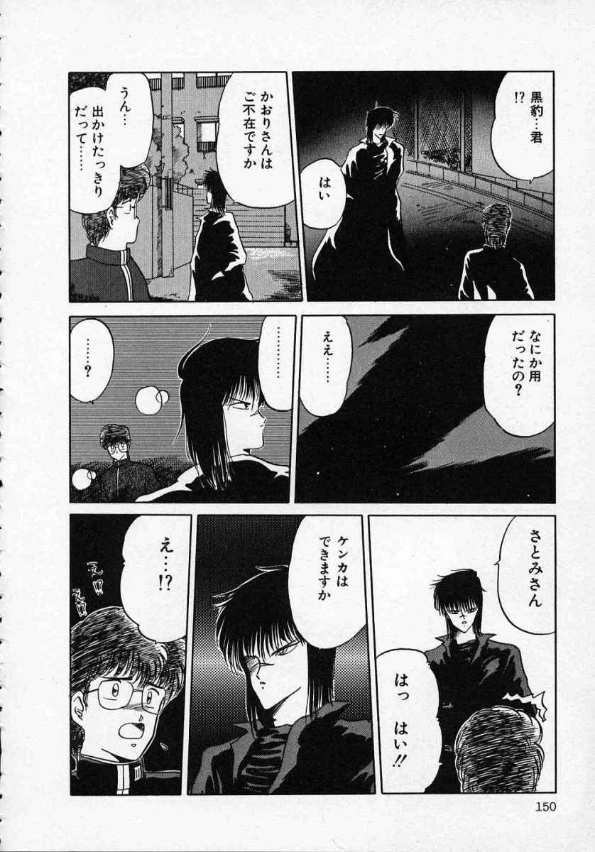 [Tennouji Kitsune] Rape + 2πr Vol 1 page 155 full