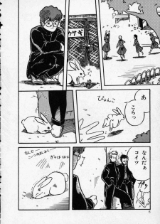 [Tennouji Kitsune] Rape + 2πr Vol 1 - page 11