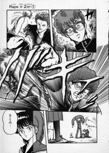[Tennouji Kitsune] Rape + 2πr Vol 1 - page 12