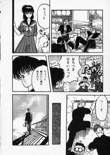 [Tennouji Kitsune] Rape + 2πr Vol 1 - page 13