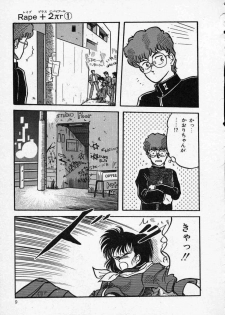 [Tennouji Kitsune] Rape + 2πr Vol 1 - page 14