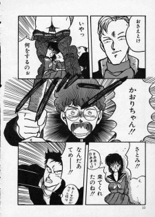 [Tennouji Kitsune] Rape + 2πr Vol 1 - page 15