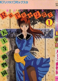 [Tennouji Kitsune] Rape + 2πr Vol 1 - page 1