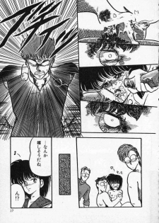 [Tennouji Kitsune] Rape + 2πr Vol 1 - page 22