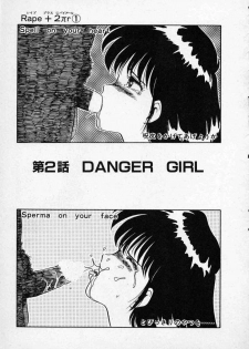 [Tennouji Kitsune] Rape + 2πr Vol 1 - page 24