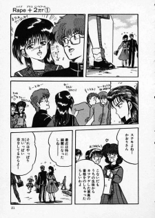 [Tennouji Kitsune] Rape + 2πr Vol 1 - page 26