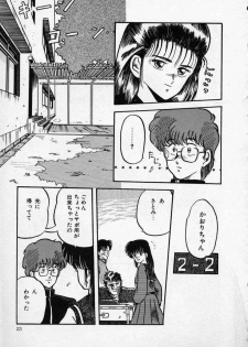 [Tennouji Kitsune] Rape + 2πr Vol 1 - page 28