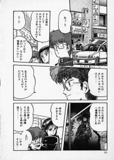 [Tennouji Kitsune] Rape + 2πr Vol 1 - page 31