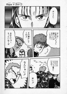 [Tennouji Kitsune] Rape + 2πr Vol 1 - page 32